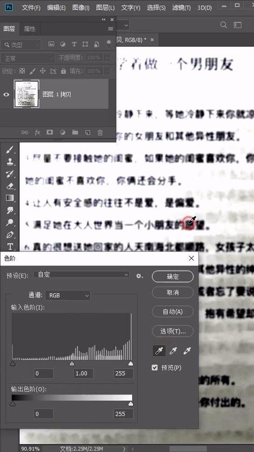 文字被模糊怎么弄成高清的截图