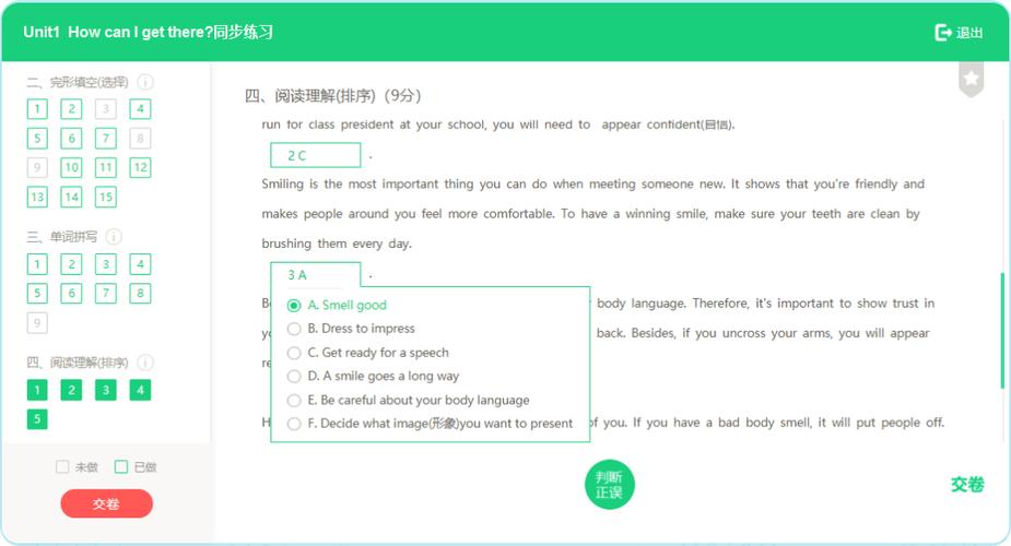 高考英语听力软件截图