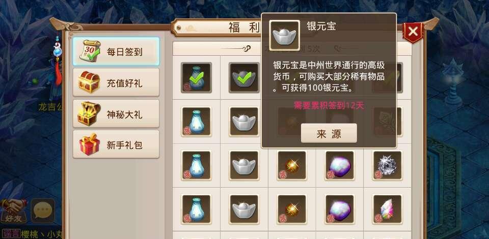 问道银元宝渠道在哪