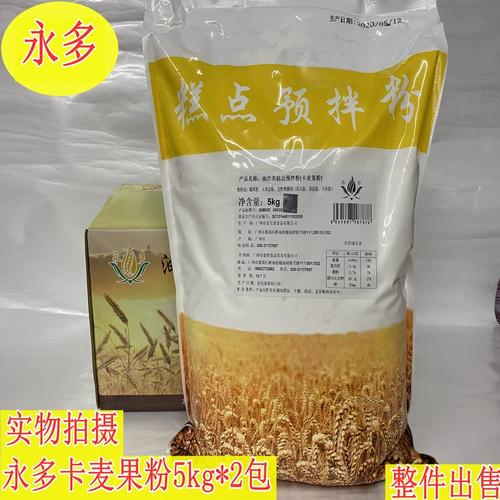 卡麦果粉是什么