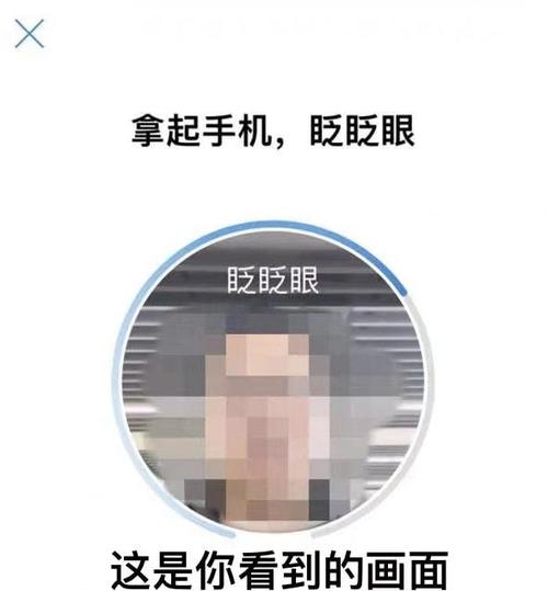 人脸识别可以用照片吗游戏截图