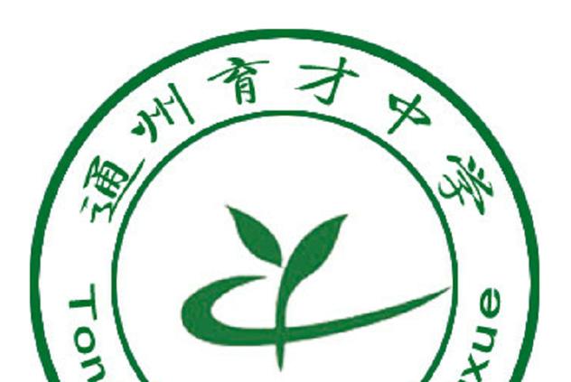 育才中学的校徽