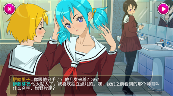 yandere软件
