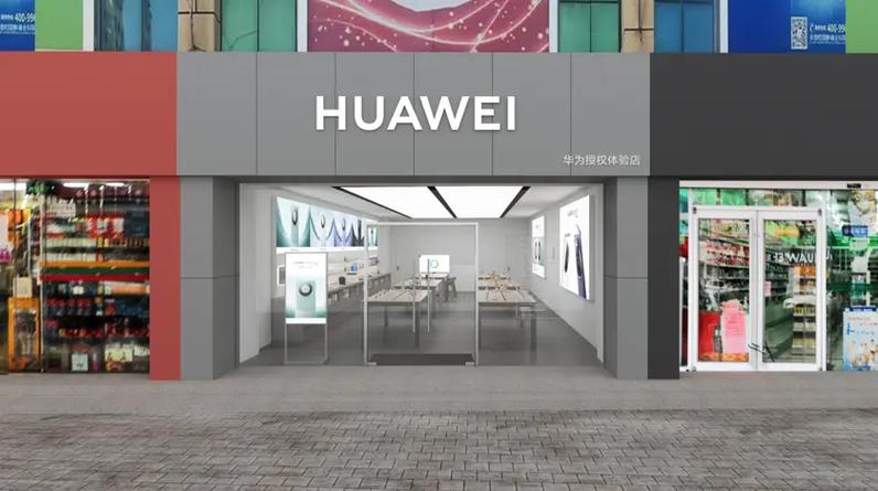华为体验店可以讲价吗
