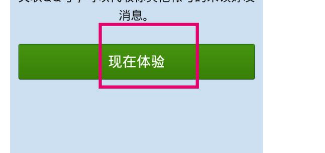 关联对方qq号对方会知道吗