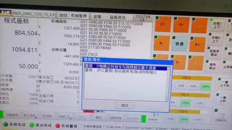 取消系统更新