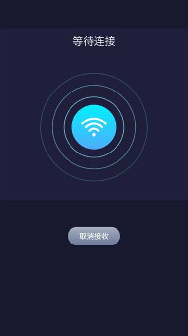 手机和平板可以互传吗截图