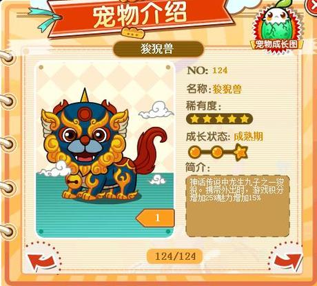 Q版谁是卧底缩略图