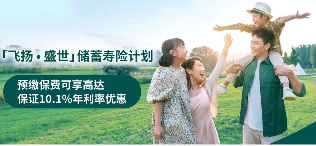 最建议买的储蓄型保险截图