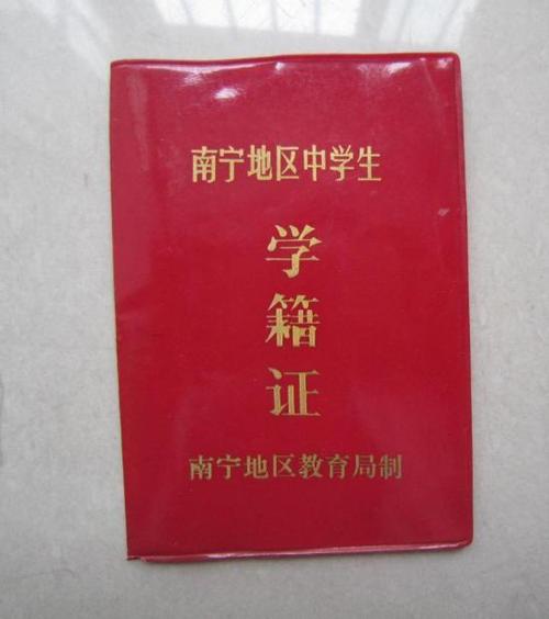 注销学籍很麻烦吗缩略图