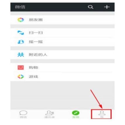 微信扩音功能设置步骤