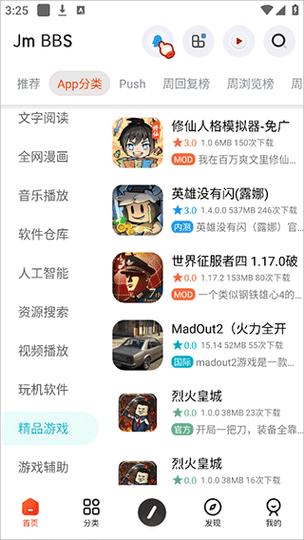 芥子空间破解游戏图标