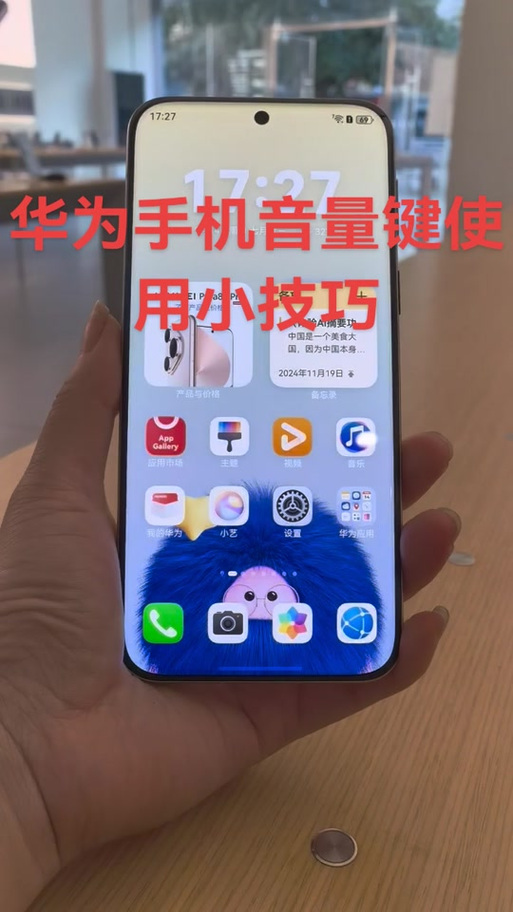 华为p40pro音量调节快捷键截图