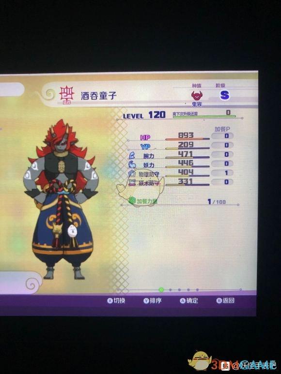 妖怪手表4值得培养的妖怪