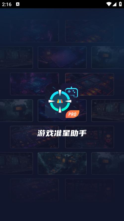 三星下载的游戏不在桌面