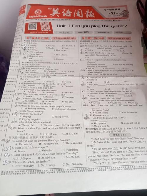 掌上周报参考答案在哪