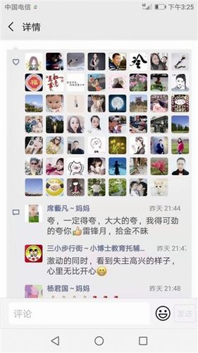 一个人老给我朋友圈点赞截图