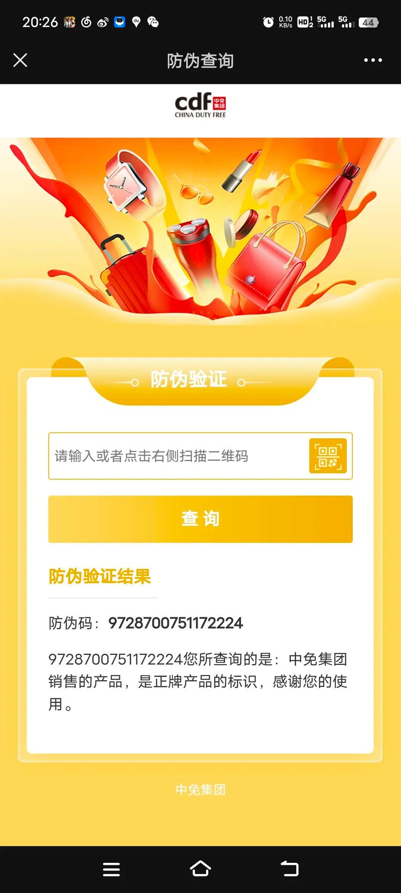 ctfmall.com防伪码查询官网图标