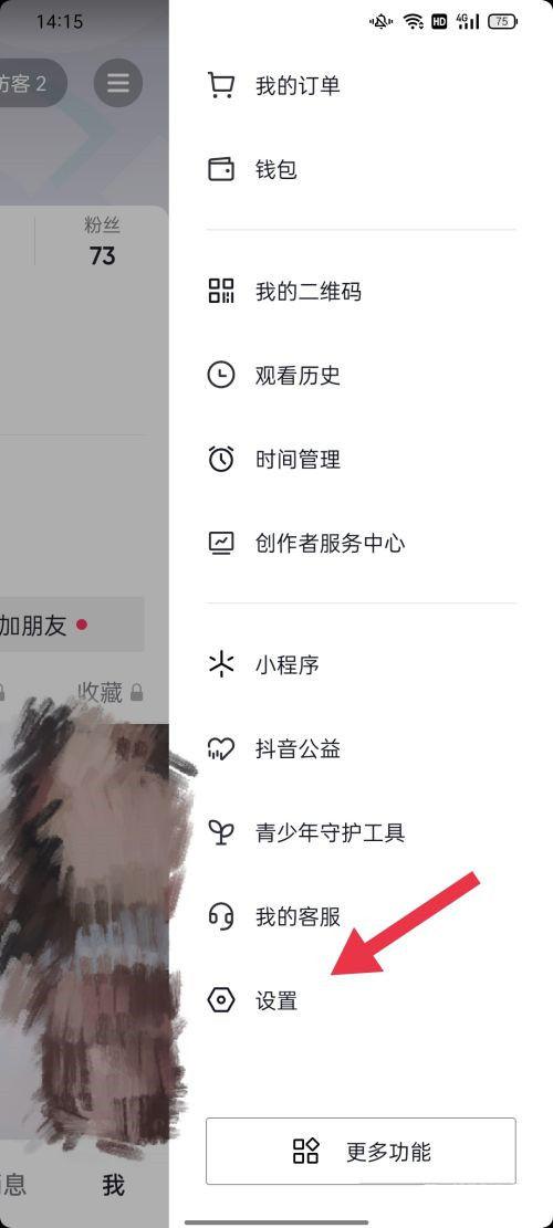 抖音屏蔽视频的方法