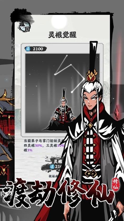 修仙游戏破解版内置修改器缩略图