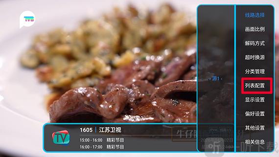 五彩TV电视版官方下载