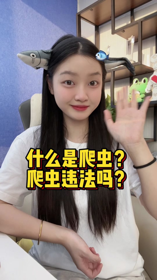 网络用语爬爬爬的意思是什么图标