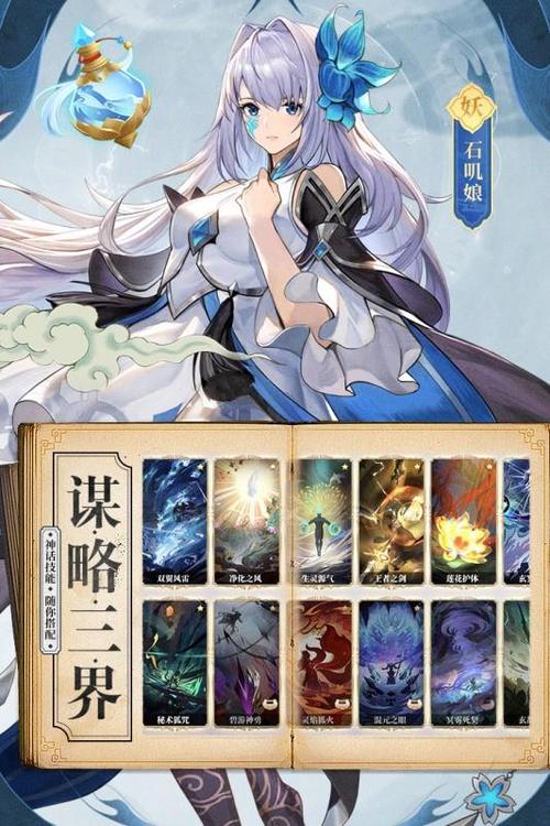 春秋封神境界划分图标
