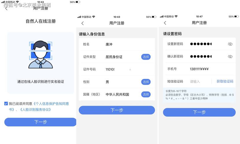 vivo 账户怎么改身份证