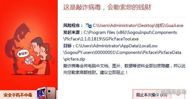 为什么我下载的软件都有病毒截图