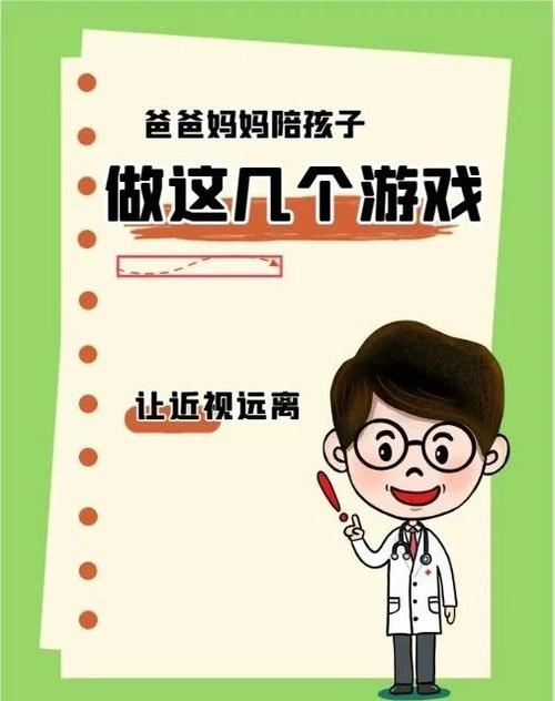 趣护眼红包