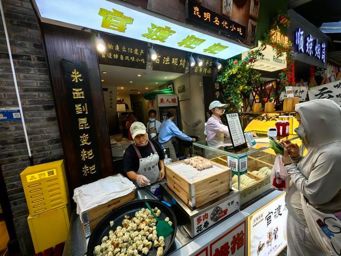 美人小吃店