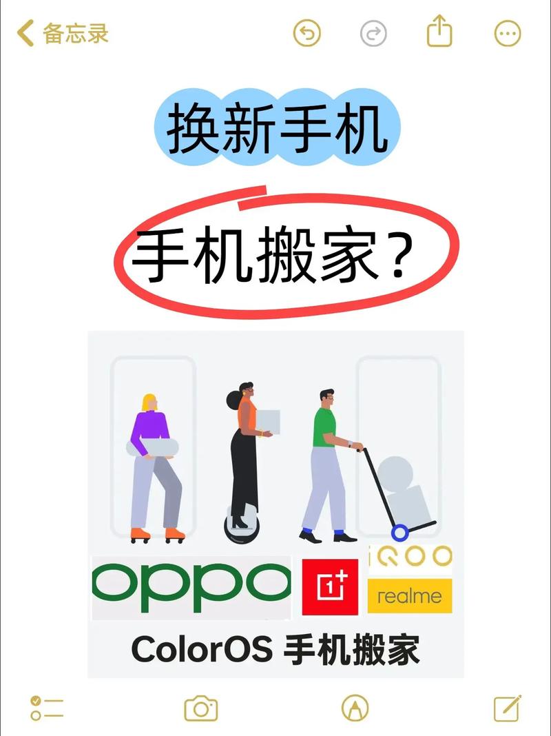小米搬家软件