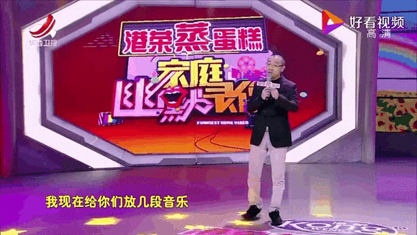 家庭幽默录像最后一期