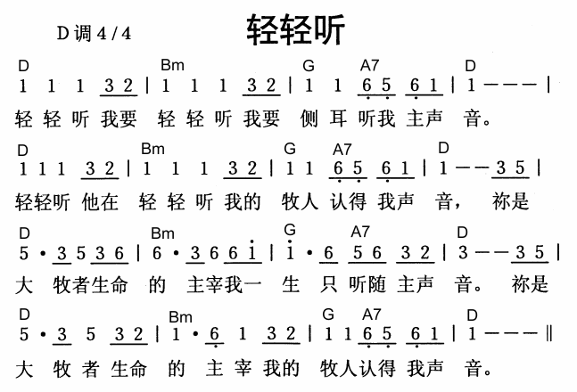 轻轻听mp3截图