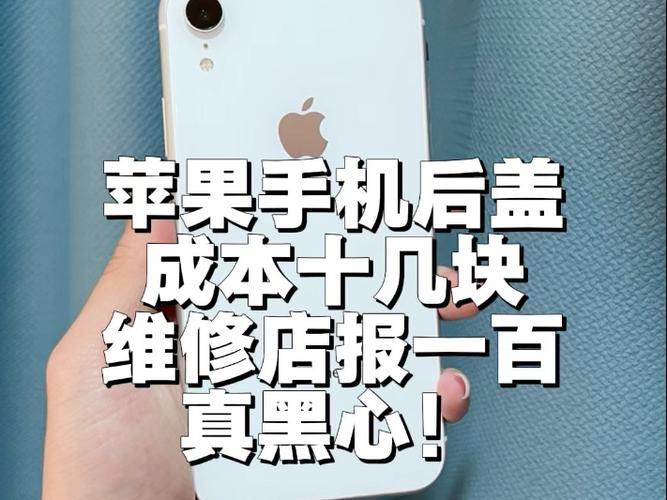 手机保修期内换后盖要钱吗