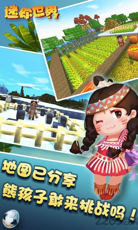 迷你世界0.30版本下载图标