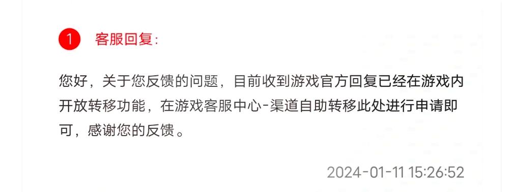 网易渠道服改官服缩略图
