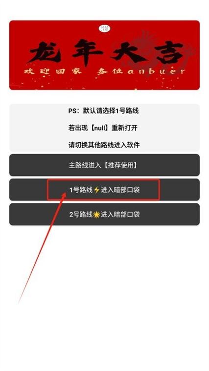 暗部口袋app下载北冥有鱼