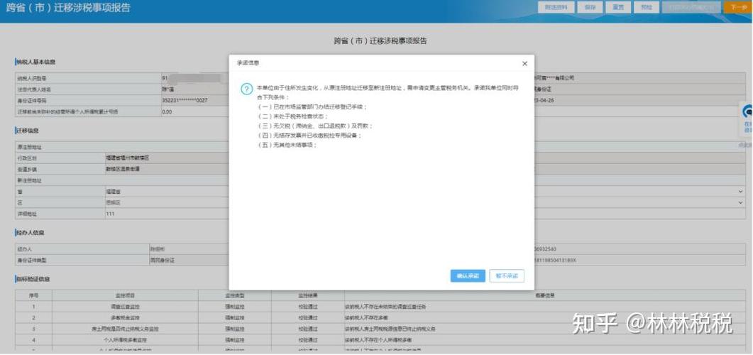 宽带跨省迁移怎么办理缩略图