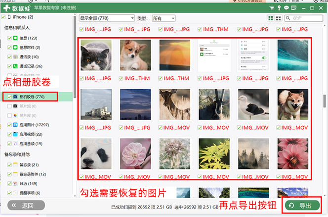 苹果没备份的照片删除了还能恢复吗