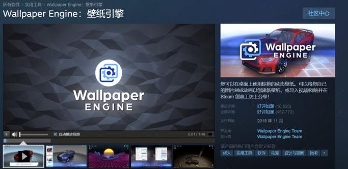 壁纸引擎怎么改中文
