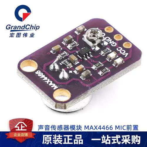 max音量放大器截图