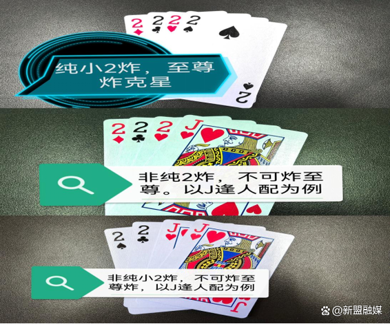 掼蛋保2的玩法