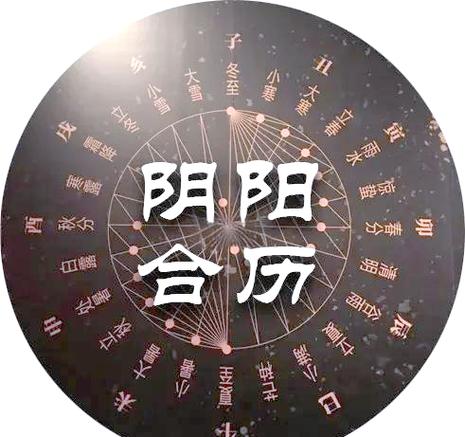 oppo怎么设置阴历阳历图标