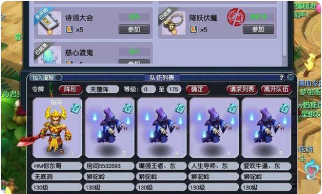 梦幻手游5开平民最佳组合缩略图