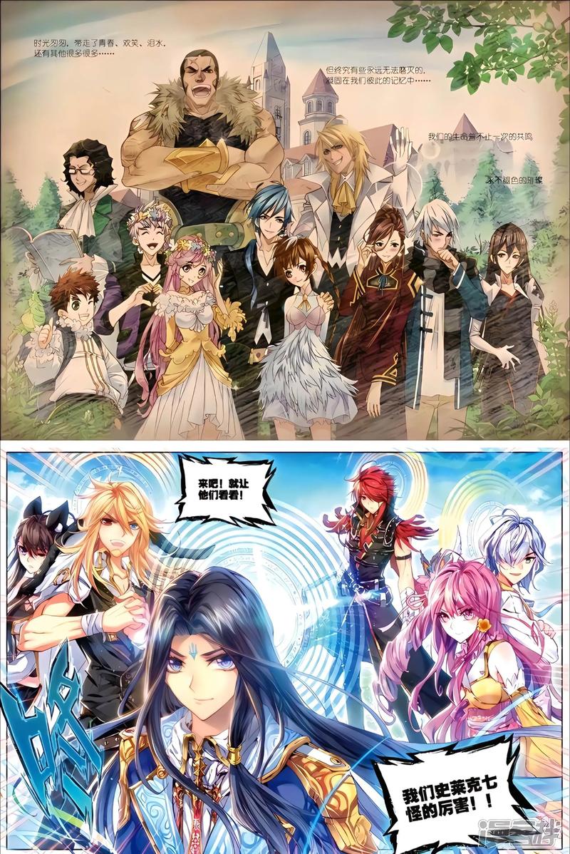 斗罗大陆土豪漫画