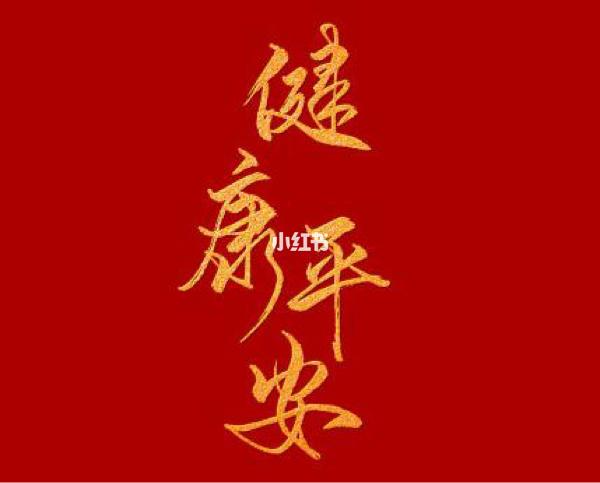 平安健康缩略图
