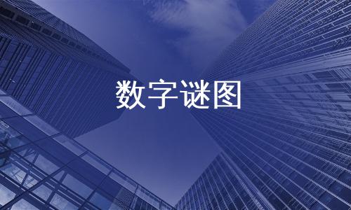 灯笼是一个什么数字截图