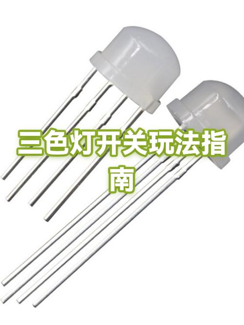 三色灯打开开关过一会才亮图标