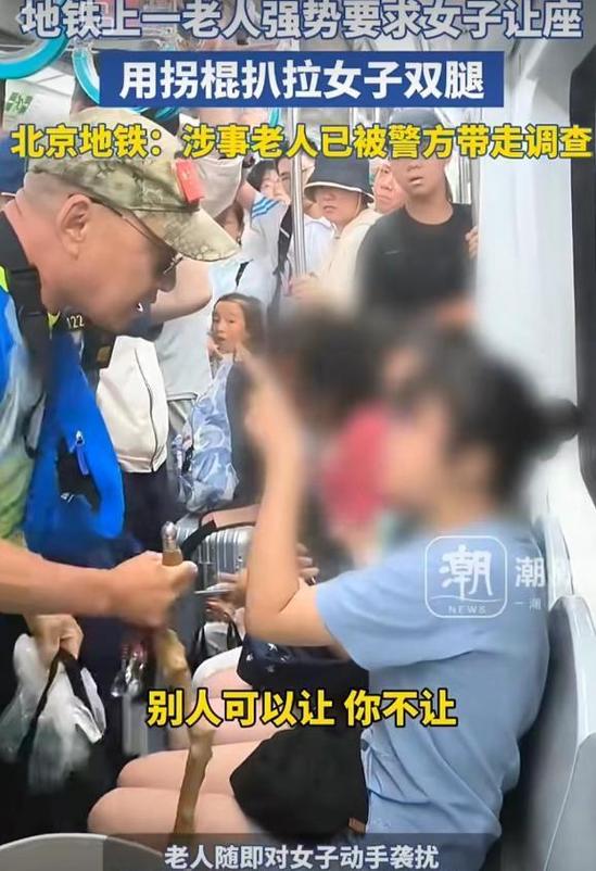 老人抢座位的危害